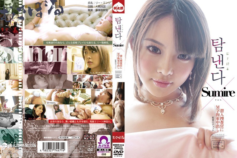 MSBD-015 jav