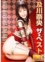 (15sepd013)[SEPD-013]及川奈央 ザ・ベスト パート1 ダウンロード