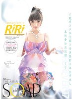 (15ymdd00012)[YMDD-012]SOAP ご奉仕最高級ソープ あなたはドコでヌク…？ RiRi ダウンロード