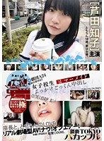 (15ymdd00050)[YMDD-050]女子校生はマーメイド ぶっかけごっくん中出し バカップル3 芦田知子 ダウンロード