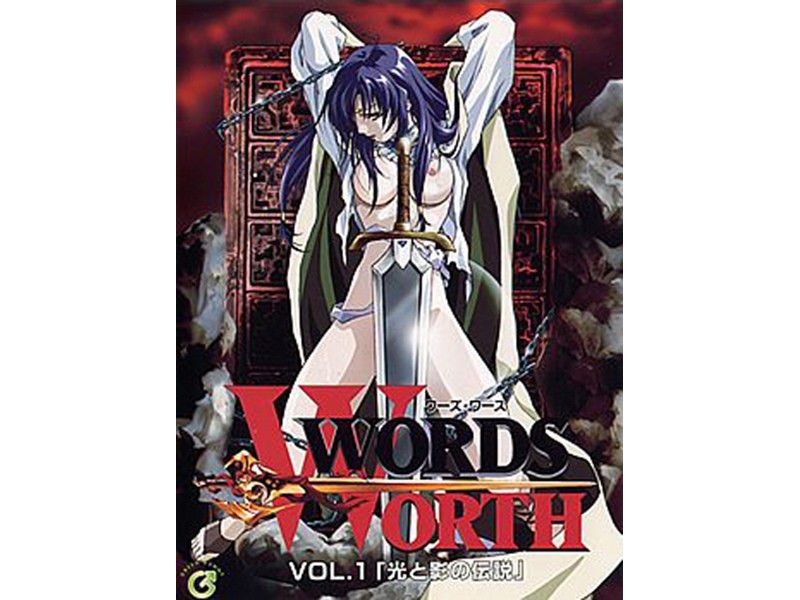 WORDS WORTH VOL.1 「光と影の伝説」のジャケ写