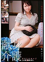 (171bwsd02)[BWSD-002]Dedication care Download