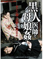 (171bwsd16)[BWSD-016]女の不幸・全記録 4 黒人医師と母娘姦 ダウンロード