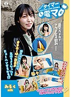 チャレンジ！タイマー電マ みるく 松下みるく