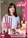 チャレンジ！タイマー電マ ゆな 伊吹ゆな