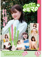 (171lhtd00028)[LHTD-028]Challenge! Timer Vibrator, Ena (Ena Haruna) Download