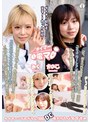 チャレンジ！タイマー電マ みく かのこ