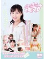 チャレンジ!タイマー電マ まゆ 小野寺真優