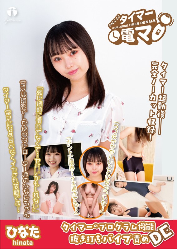 LHTD-045B jav