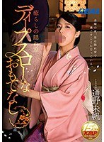 (172real00632)[REAL-632]Deep Throat Hospitality At A Hideaway Resort Miho Tono Download