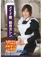 (172rwrk189r)[RWRK-189]Maid House Karen Kisaragi  Download