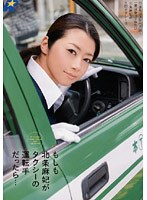 (172rwrk00381)[RWRK-381]What If Maki Hojo Was Your Cab Driver... Download