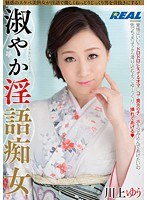 (172xrw00143)[XRW-143]Graceful Dirty Talking Slut - Yu Kawakami Download