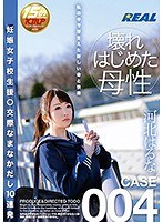 (172xrw00292)[XRW-292]妊娠女子校生援○交際なまなかだし10連発 河北はるな ダウンロード