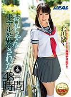 (172xrw00328)[XRW-328]Early Summer I Was Trapped In Confinement By My big Brother In A Hotel For 48 Hours Yuzu Kitagawa Download