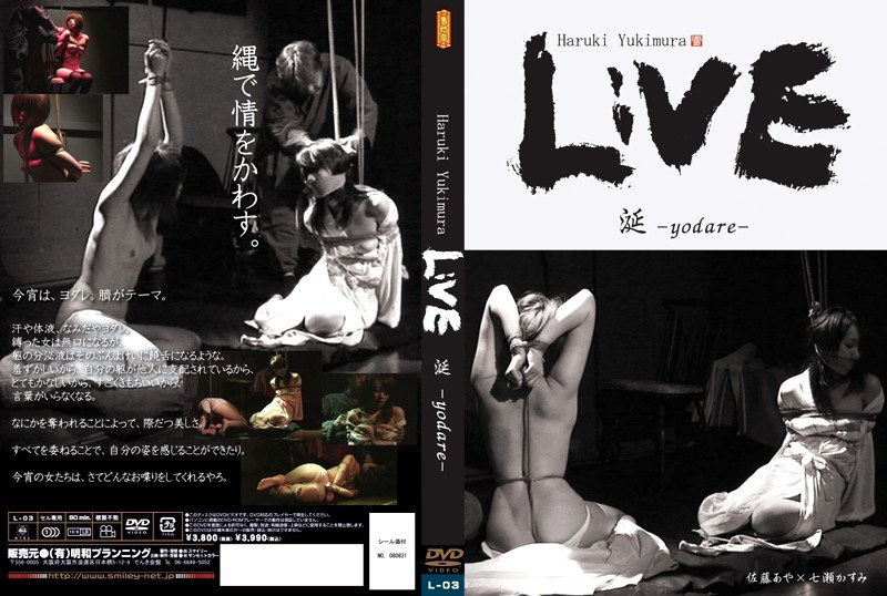 LIVE 涎- Yodare-(出演:神崎レオナ(七瀬かすみ),佐藤あや)