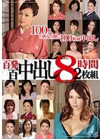 (17hrd00061)[HRD-061]每射出 8 個小時 下載