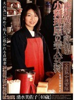 (17isd09)[ISD-009]Famous Small Yokohama Harbor Restaurant