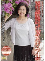 (17jdl00036)[JDL-036]ルビー熟女コレクション 貞淑そうな顔して獣のようなセックス ド淫乱五十路 江原あけみ 4時間 ダウンロード