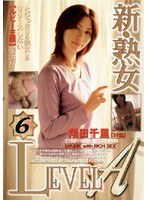 (17lsd06)[LSD-006]New Mature Woman LEVEL A 6 Download