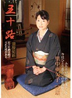 (17rcd56)[RCD-056]Over Fifty And Determined To Learn From Her Past Errors Ayako Satonaka - Ayako Satonaka Download