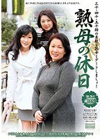 (17rosd00025)[ROSD-025]熟母の休日 三十・四十・五十路の素敵な熟女とデートしましょ！ ダウンロード