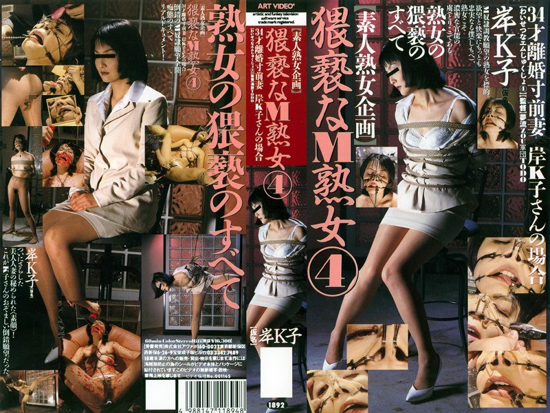 素人熟女企画 猥褻なM熟女4