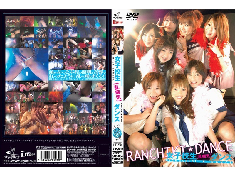 女子校生【乱痴気】ダンス