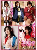 (189dckb02)[DCKB-002]Cosplay Girlfriend The Best vol. 02 Download