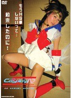 (189dcvs02)[DCVS-002]Cosplay IV Slave 02 KASUMI NANASE ダウンロード