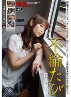 (18azsa00004)[AZSA-004]Late Night Adulterous Trip on the Train... Make Hard Love To Me, Just For Today... Starring Maika. Download