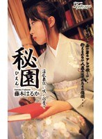 HIEN-01 Violated Wife Wildly In a Secret and Odd Room. Haruka Fujimoto