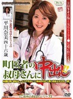 (18jkrd36)[JKRD-036]Cumming All Over The Town Doctor