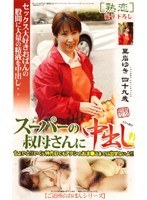 (18jkrn30)[JKRN-030]Ejaculating Over The Grocery Store Woman!! Download