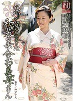 (18jkws00014)[JKWS-014]Special Outfit Series Kimono Wearing Beauties Vol 14 - Beautiful Kimono-Wearing Stepmom Maya Sawamura Comes To Visit From Home Download