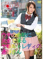 ウチの会社に火金で来る●●●●レディの通野さん 通野未帆