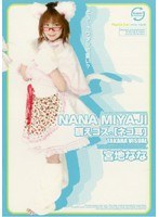 (18laye01)[LAYE-001]Cutey Cosplay of Cat Ears Nana Miyachi Download