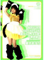 (18laye06)[LAYE-006]Cutey Cosplay [Cat Ears] Housekeeper Mayura Hoshimura Download