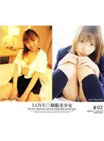 LOVE◇制服美少女 #02