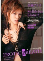 (18mast07)[MAST-007]EROTIC BREATH: High-Class Girl