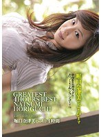 (18mbox27)[MBOX-027]Natsumi Horiguchi SEX Best 4 Hours! Download