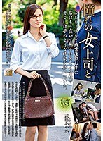 (18mond00158)[MOND-158]Getting With The Hot Boss Woman I Lust For Ayaka Muto Download