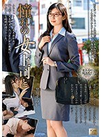 (18mond00167)[MOND-167]Together With His Favorite Lady Boss Sumire Kurokawa Download