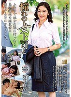 (18mond00178)[MOND-178]憧れの女上司と 菊市桃子 ダウンロード