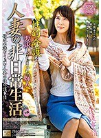 (18mond00182)[MOND-182]已婚婦女非日常生活 婦女 Sawamura 雷科 誰要求性護理 下載