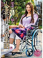 (18mond00188)[MOND-188]Unusual Days of a Married Woman: She