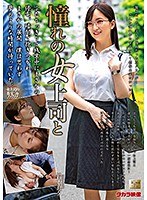 (18mond00197)[MOND-197]憧れの女上司と 鈴木真夕 ダウンロード