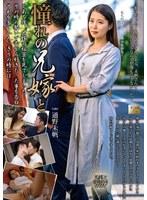 18mond00211[MOND-211]憧れの兄嫁と 通野未帆