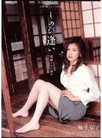 (18sprd86)[SPRD-086]Tryst: In The Thicket Of Sister-In-Law Kyoko Aso Download