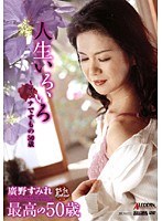 (18sprd182)[SPRD-182]Various Lives 50 Years of Womanhood Sumire Hirono Download